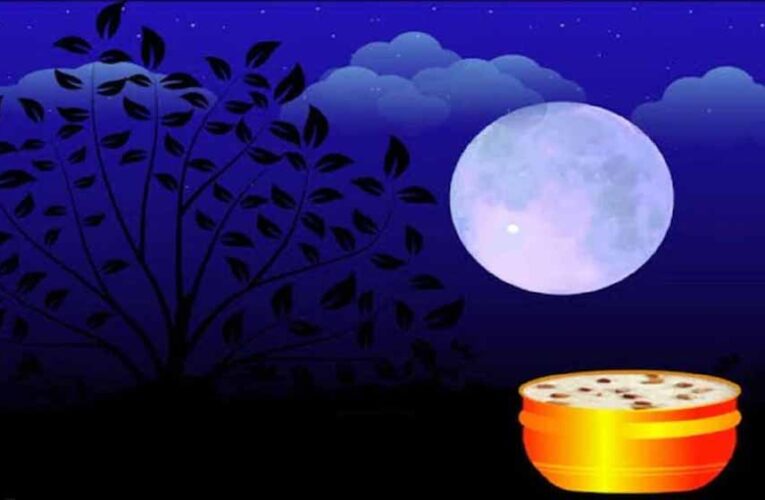 5-6 अक्टूबर 2025: शरद पूर्णिमा कब है और क्यों बनती है खीर चांदनी रात में?