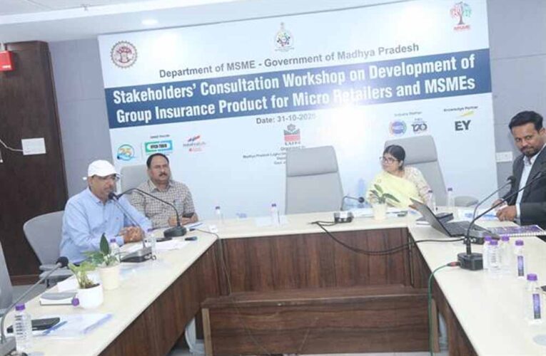 एमएसएमई के लिये समूह बीमा उत्पाद पर हितधारकों की कार्यशाला संपन्न