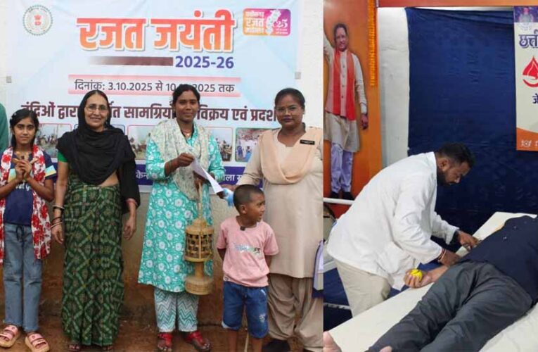 जेल विभाग में छत्तीसगढ़ स्थापना रजत महोत्सव का शुभारंभ