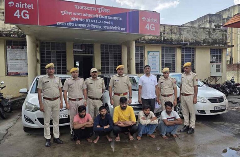 जालसाजों का पर्दाफाश: राजस्थान, एमपी, यूपी में सक्रिय ब्लैकमेलिंग गैंग झालावाड़ से गिरफ्तार, 3 लग्जरी कारें जब्त