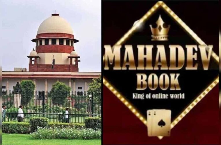 महादेव सट्टा ऐप केस: सुप्रीम कोर्ट से आरोपियों को राहत, ढाई साल बाद मिली जमानत