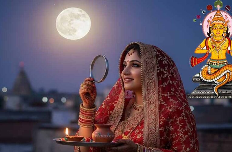 करवा चौथ 2025: जानें इस दिन का ‘राहुकाल’, पूजा से पहले रखें ध्यान