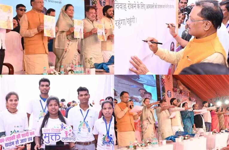 बालोद: दो साल से शून्य बाल विवाह, पीएम मोदी के सपनों का जिला बना