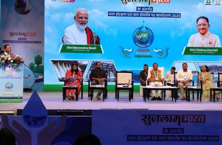 CM साय ने जल संरक्षण कार्यशाला में जताई चिंता, भूजल स्तर गिरावट पर दिया जोर