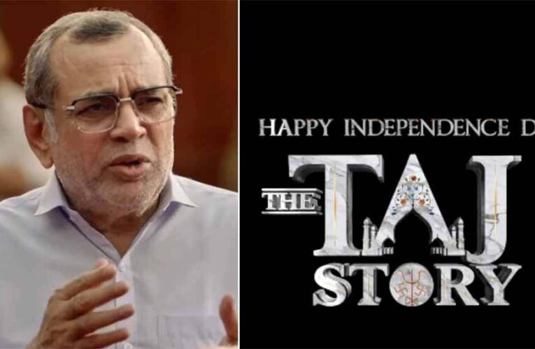 परेश रावल की फिल्म ‘द ताज स्टोरी’ का टीज़र रिलीज़