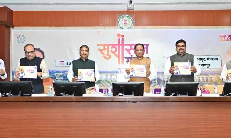 सुशासन संवाद : नवाचार, पारदर्शिता और डिजिटल प्रशासन की दिशा में निर्णायक कदम