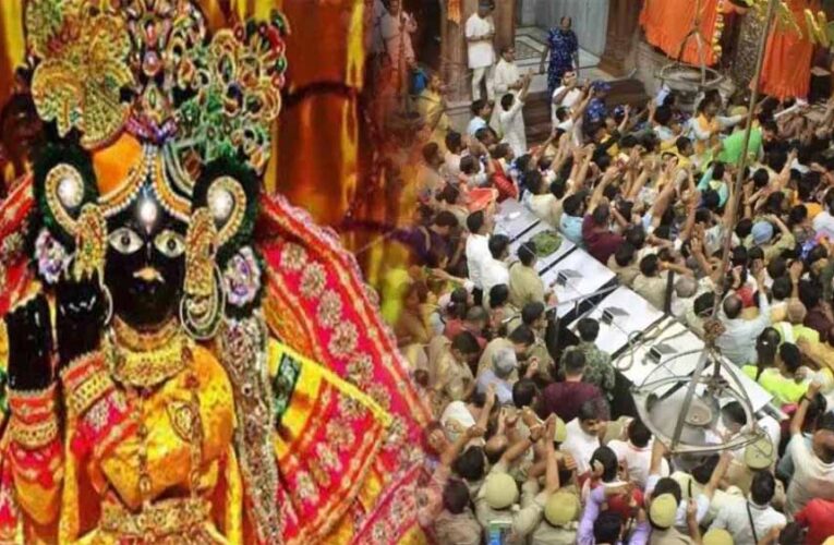 बांकेबिहारी मंदिर का समय बदलेगा! 23 तारीख से ऐसे होंगे ठाकुरजी के दर्शन