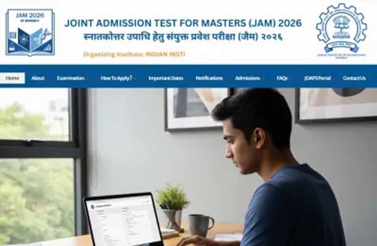 IIT JAM 2026: आवेदन की आखिरी तारीख कल, जानें कैसे करें अप्लाई jam2026.iitb.ac.in पर