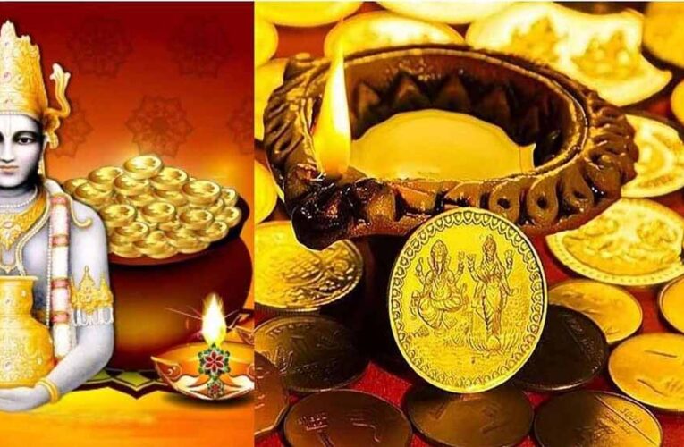 धनतेरस 2025: 18 या 19 अक्टूबर? सही तारीख जानें एक क्लिक में
