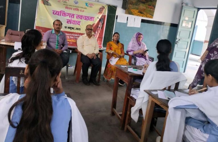 मिशन शक्ति 5.0: व्यक्तिगत स्वच्छता संवाद से बेटियों का बढ़ा आत्मविश्वास