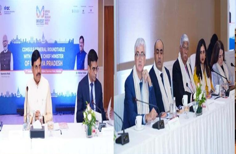 मुंबई में मध्यप्रदेश का विशेष राजनयिक संवाद – Heart of India बनेगा ग्लोबल इन्वेस्टमेंट हब