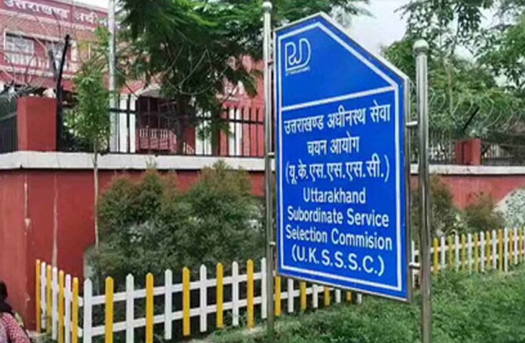 UKSSSC परीक्षा रद्द, पेपर लीक के बाद 3 माह में फिर होगी परीक्षा
