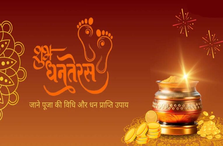 शनिवारी धनतेरस पर लोहा खरीदना शुभ है या नहीं? जानें ज्योतिषी की खास सलाह