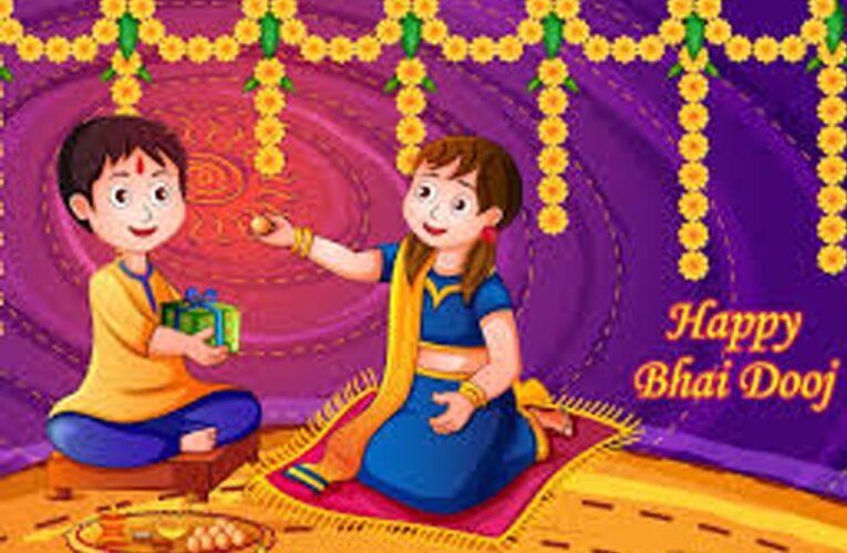 महासमुंद : भाई दूज 23 अक्टूबर को स्थानीय अवकाश घोषित