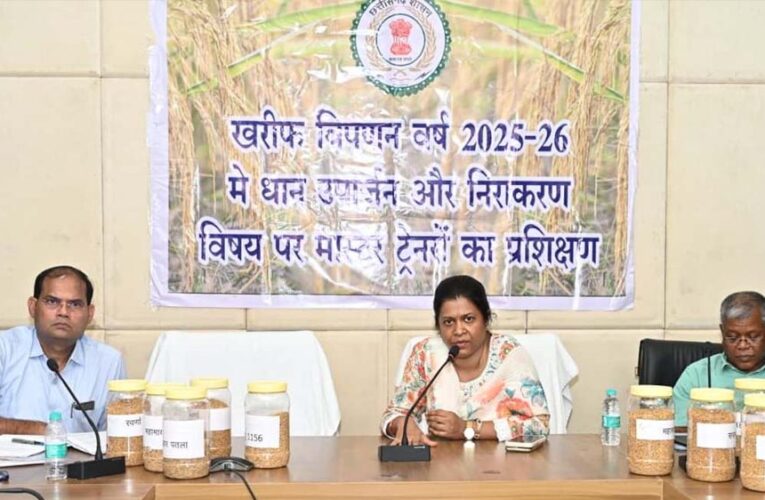 रायपुर : समर्थन मूल्य पर धान खरीदी बायोमैट्रिक पद्धति से होगी