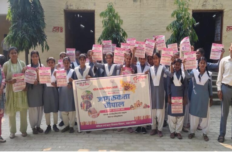 योगी सरकार की जागरूकता चौपालों से गांव-गांव बुलंद हो रही महिलाओं की आवाज