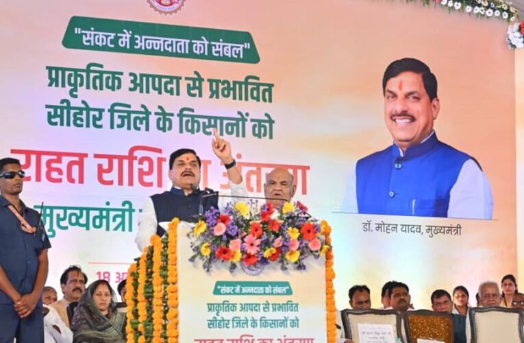 कोलार मेजर लिफ्ट परियोजना में बिलकिसगंज के नजदीकी 44 गांव शामिल होंगे : मुख्यमंत्री डॉ. यादव