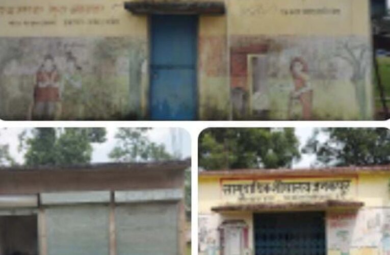 लाखों की लागत से बने सामुदायिक के शौचालयों में कई साल से लटक रहे ताले