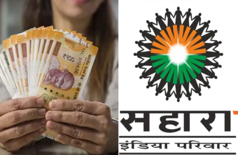 सहारा रिफंड में बड़ा अपडेट: बिकेंगी 88 संपत्तियां, निवेशकों को लौटेगा पैसा – जानिए कहां हैं ये प्रॉपर्टीज