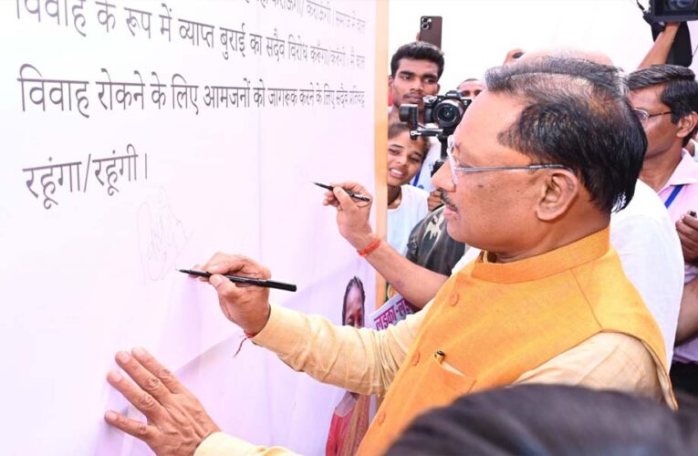 रायपुर : मुख्यमंत्री विष्णुदेव साय का संकल्प – 2028-29 तक पूरा छत्तीसगढ़ होगा बाल विवाह मुक्त