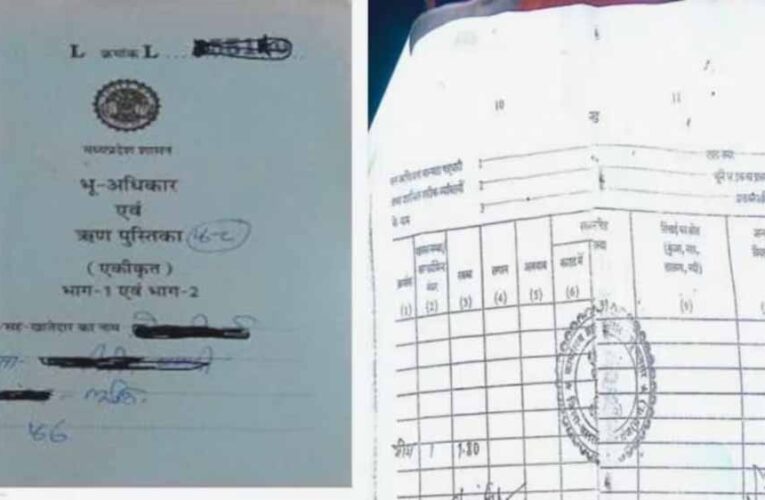 साय सरकार का ऐतिहासिक कदम: जमीन लेन-देन में अब नहीं लगेगी ऋण पुस्तिका