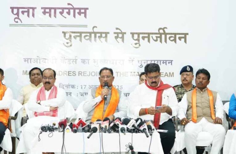 मुख्यधारा में लौटे माओवादी कैडर — बस्तर में शांति, विश्वास और विकास की नई सुबह : मुख्यमंत्री साय