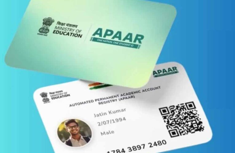 CBSE छात्रों के लिए जरूरी खबर: बिना APAAR ID के नहीं होगा एग्जाम, जानें पूरी प्रक्रिया
