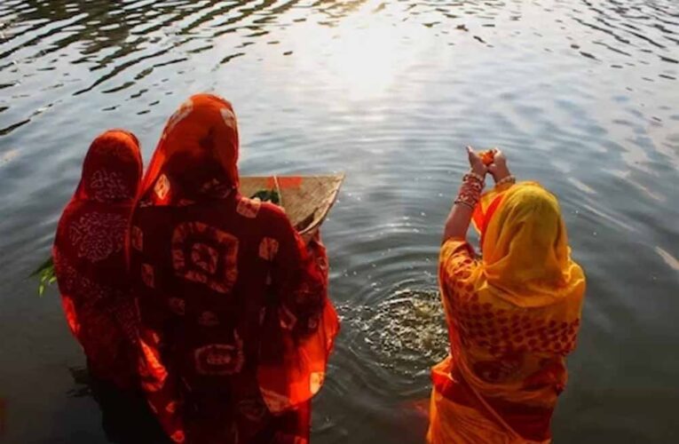 छठ पूजा का तीसरा दिन आज: व्रती महिलाएं देंगी डूबते सूर्य को अर्घ्य