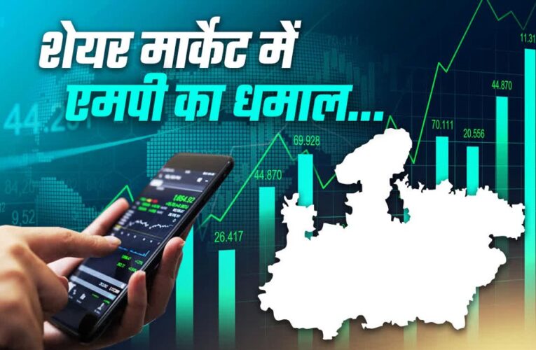 मध्यप्रदेश में विनिर्माण इकाइयों की संख्या 4 लाख 26 हजार पहुंची
