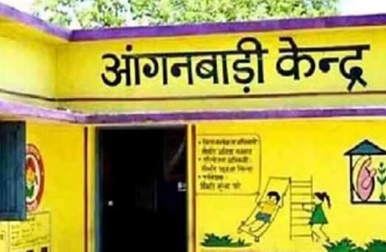 अम्बिकापुर : आंगनबाड़ी कार्यकर्ता के रिक्त पद पर भर्ती हेतु 30 अक्टूबर तक कर सकते हैं आवेदन