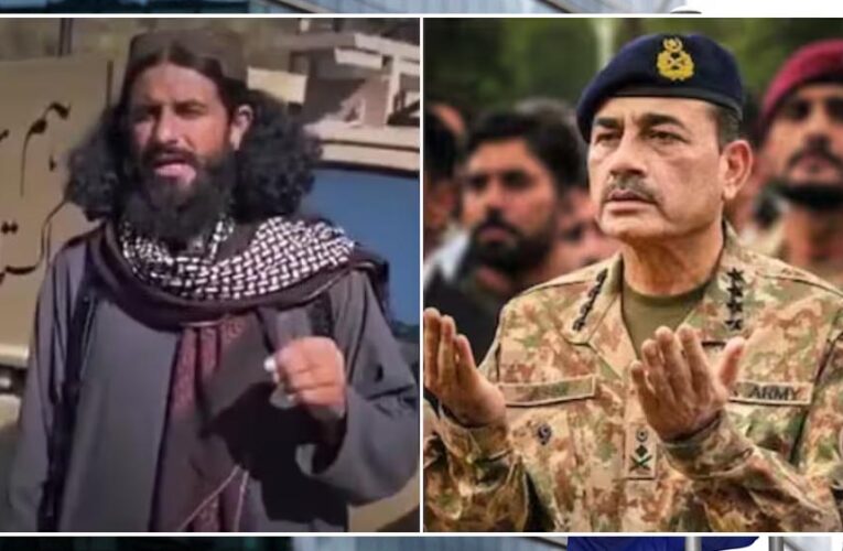 मां का दूध पिया है तो मैदान में आ’ – TTP कमांडर ने पाक सेना प्रमुख आसिम मुनीर को दी खुली चुनौती