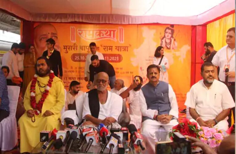 चित्रकूट से मुरारी बापू और डिप्टी सीएम शुक्ल ने दिखाई हरी झंडी, श्रीलंका से होते हुए अयोध्या पहुंचेगी ऐतिहासिक राम यात्रा