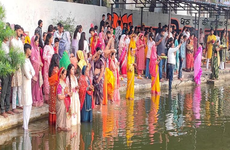 लोक आस्था के पर्व छठ पर महिलाओं ने अस्ताचलगामी सूर्य को दिया अर्घ्य, आमातालाब छठ घाट पर उमड़े श्रद्धालु