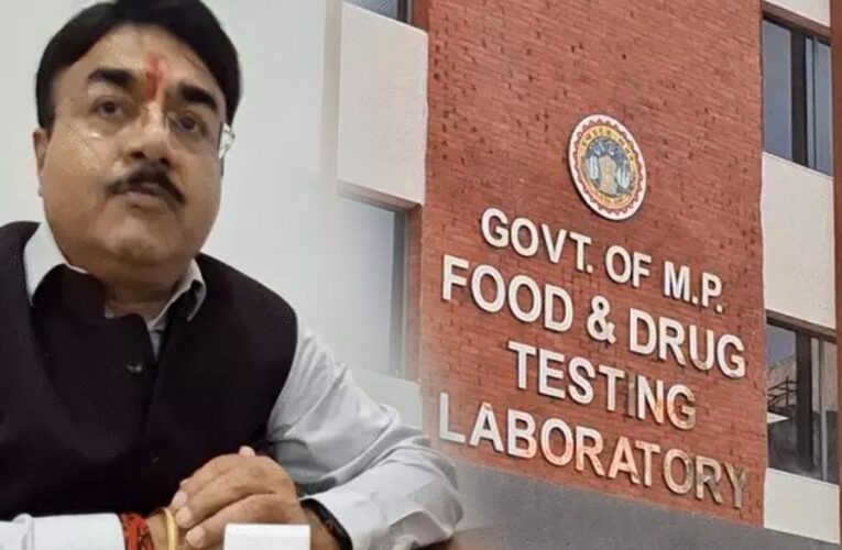 उज्जैन में 50 करोड़ की इंटरनेशनल स्टैंडर्ड फूड एंड ड्रग लैब, मार्च से शुरू होगा काम