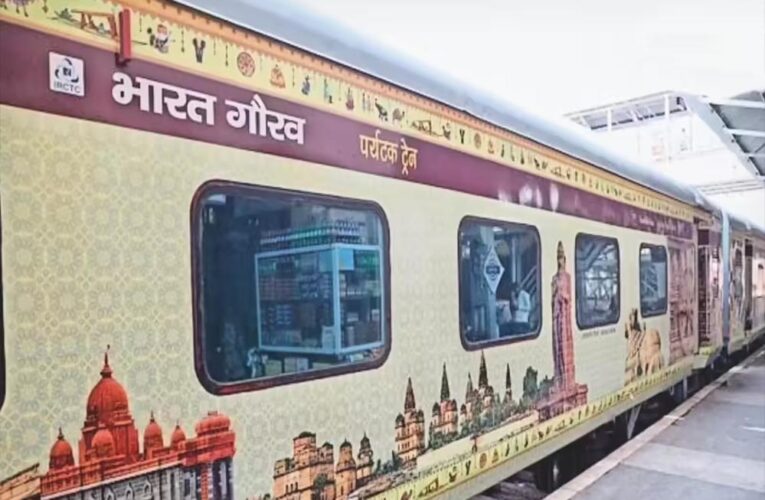 इंदौर से 4 नवंबर को रवाना होगी भारत गौरव पर्यटक ट्रेन, जानें रूट और किराया