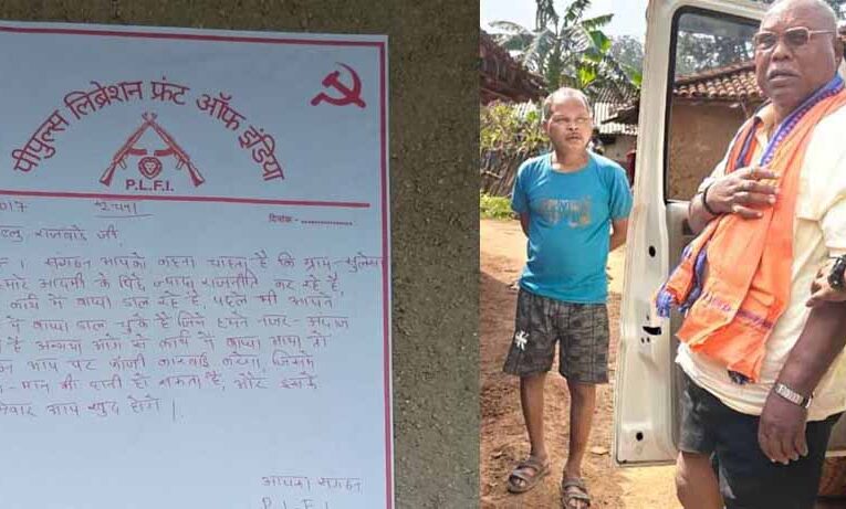 नक्सली धमकी: पूर्व उपसरपंच के घर चिपकाया पर्चा, कहा– राजनीति मत करो