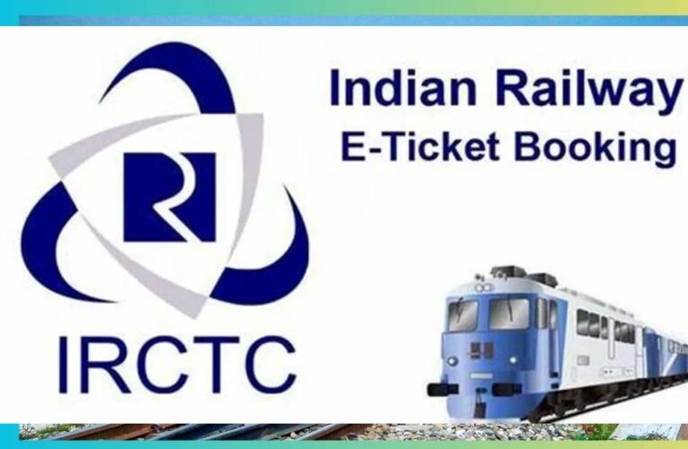 छठ-दिवाली से पहले रेलवे का तोहफा, टिकट बुकिंग के नए नियम हुए लागू