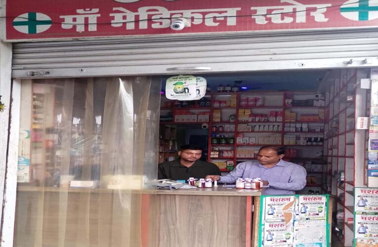 कलेक्टर के निर्देश पर ड्रग इंस्पेक्टर ने विभिन्न मेडीकल स्टोर की जांच की