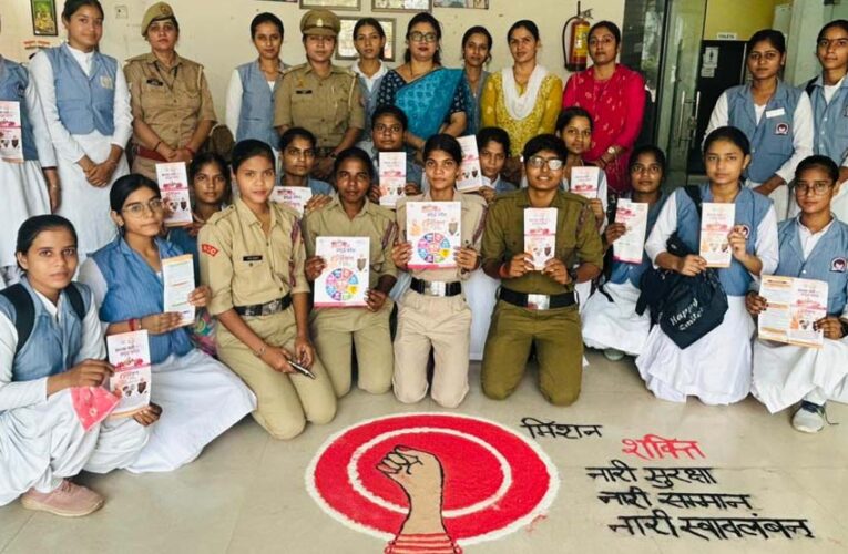 मिशन शक्ति- 5.0: खतरनाक स्थिति में चुप न रहें, उठाएँ सुरक्षा के ठोस कदम