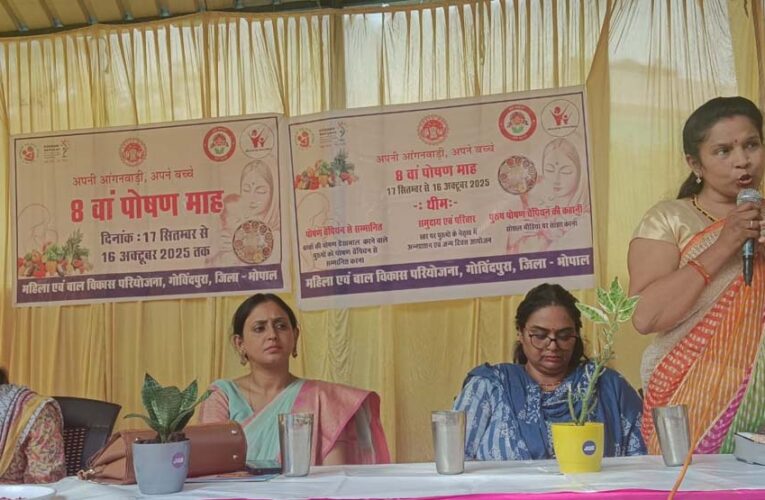 गोविंदपुरा में धूमधाम से मना पोषण माह, पुरुष बने पोषण चैंपियन