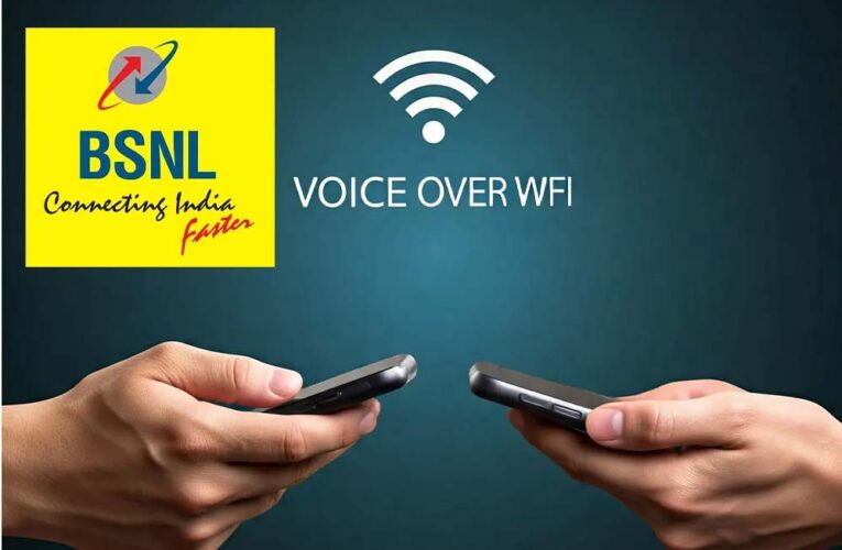 BSNL की बड़ी पहल: लॉन्च की VoWiFi सेवा, अब वाई-फाई से भी कर सकेंगे कॉलिंग