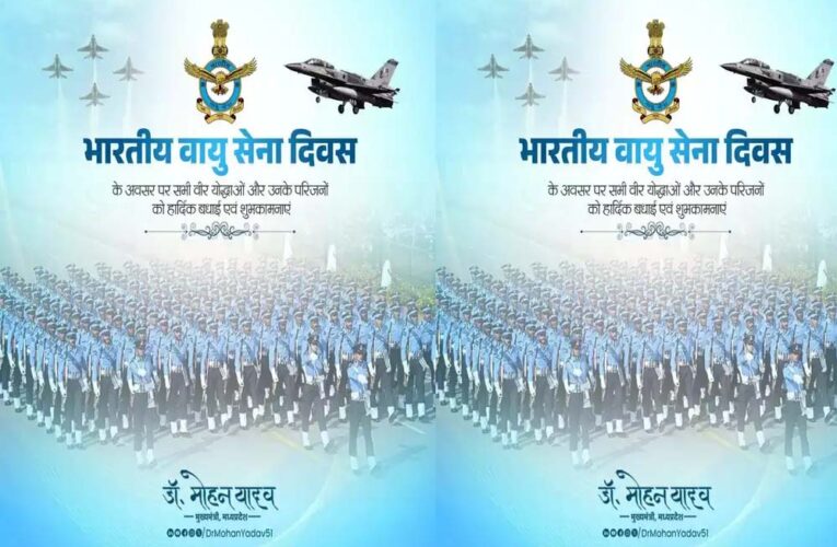 मुख्यमंत्री डॉ. यादव ने भारतीय वायुसेना दिवस पर शुभकामनाएं दी