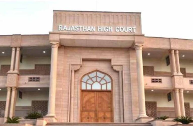जयपुर राजपरिवार पर हाईकोर्ट की फटकार, याचिका में ‘महाराज-राजकुमारी’ शब्दों को हटाने का आदेश