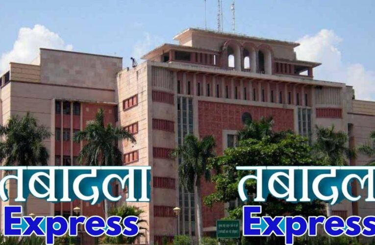 मध्यप्रदेश में प्रशासनिक फेरबदल: 12 जिलों के कलेक्टर बदले, 24 IAS अफसरों का तबादला