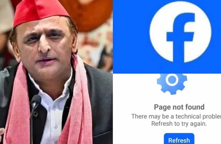 अखिलेश का फेसबुक अकाउंट सस्पेंड? सपा ने बताया लोकतंत्र पर हमला