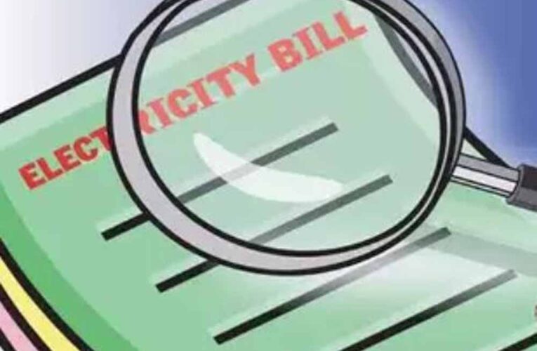 बिजली कंपनी के वॉट्सएप चैटबॉट से बिल डाउनलोड और बिल भुगतान की सुविधा उपलब्ध