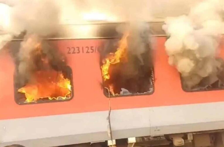 दिल्ली जा रही गरीब रथ ट्रेन में भीषण आग, यात्रियों में मची अफरातफरी