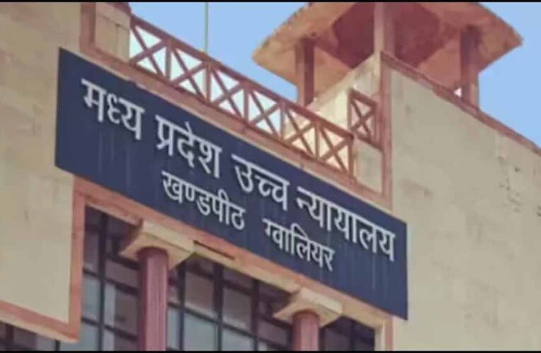 आयुर्वेदिक दवा निर्माता निराश: कोर्ट ने FIR खारिज करने की याचिका ठुकराई