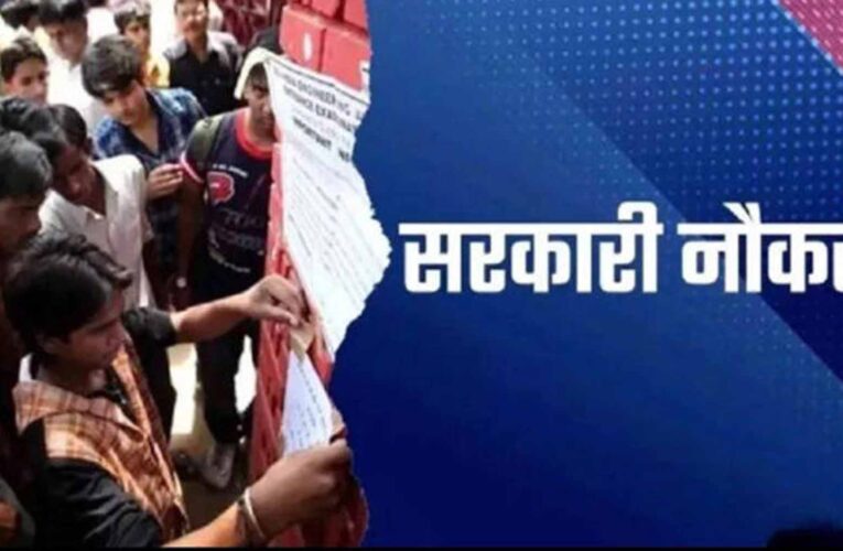 MP में भर्ती प्रणाली में बड़ा बदलाव: अब यूपीएससी की तर्ज पर होगी एक ही परीक्षा से सभी वर्गों की नियुक्ति