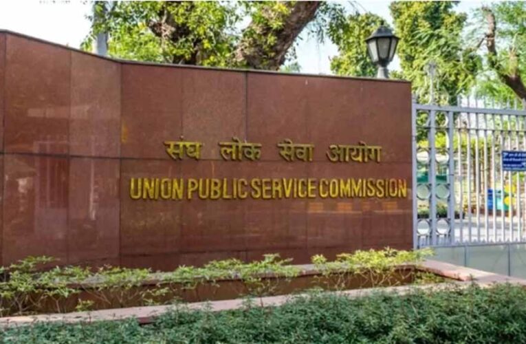 यूपीएससी प्रारंभिक परीक्षा: आयोग करेगा अंतरिम उत्तर कुंजी जारी, जानें पूरी जानकारी